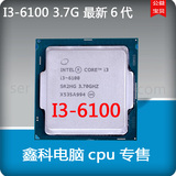 全新稳定版Intel/英特尔 I3 6100T散片CPU3.7G 6100T I3 6300六代