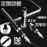 德国公爵D2钢笔【双笔头/两用笔】弯尖美工书法笔头弯头笔