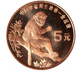 LT24 中国珍稀野生动物金-丝猴纪念币 金丝猴 纪念币 5元硬币保真