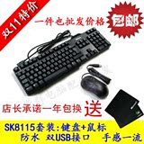 包邮 戴尔DELL键盘SK-8115键盘套装有线键鼠套装台式机DELL鼠标