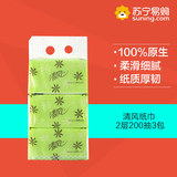 【苏宁易购】清风 抽纸 淡绿花 2层200抽3包抽取式面巾纸