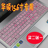 华硕笔记本键盘膜15 x552m N551J x55v a56c n53 K56 a52j k550jd