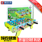 皇冠6杆麦咭足球机桌上足球 桌面足球台桌式儿童玩具亲子互动游戏