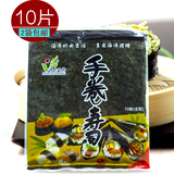 2袋包邮 紫菜包饭海苔做寿司的原料材料 包饭紫菜10片装 原味特级
