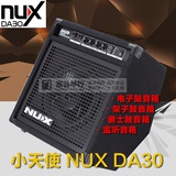 小天使NUX DA30电子鼓音箱30W爵士架子鼓监听音响 电鼓专用音箱