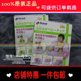 日本代购richell利其尔 多功能婴儿充气沙发 学坐椅 沐浴餐椅
