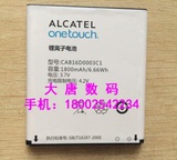阿尔卡特CAB16D0003C1 OT986 AK47手机电池 电板