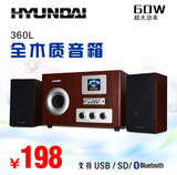 HYUNDAI/现代 CJC-360L2.1木质蓝牙无线音响多媒体电脑家用低音炮