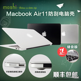 Moshi摩仕苹果笔记本壳Macbook Air11寸防刮保护壳超薄透明电脑壳