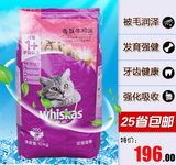 伟嘉whiskas成猫猫粮香酥牛柳味10kg 牛肉味猫粮 广东包邮