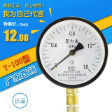 富阳华仪Y100普通压力表 水压表 气压表Y-100气泵压力表0-1.6MPA