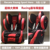 德国直邮 RECARO Young Sport Hero 新款超级大黄蜂 儿童安全座椅