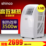 Shinco/新科 KYR-32/C移动空调冷暖一体机1.5P家用免安装厨房窗机