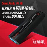 SanDisk闪迪u盘16gu盘CZ80至尊极速高速USB3.0商务加密U盘16G正品