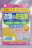 日本小久保防虫剂家用驱虫片 衣柜驱虫剂 衣物防霉防蛀片 2片装