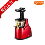 Joyoung/九阳 JYZ-V5立式原汁机低速榨汁机家用水果汁机 婴儿果汁