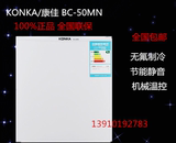 KONKA/康佳BC-50MN小型家用单门电冰箱冷藏节能 全网最低包邮现货