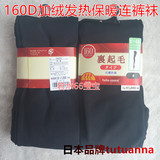 新款日本代购tutuanna裹起毛加绒秋冬发热保暖160D连裤丝袜子
