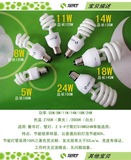上海绿源 节能灯泡 半螺旋 5w8w11w14w18w24w E27 E14三基色光源