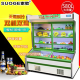 索歌新款点菜柜立式麻辣烫展示柜冷藏冷冻冰柜保鲜柜蔬菜水果柜