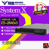 IBM/联想 服务器 System X3650 M5 5462I45 八核E5-2640V3 SAS