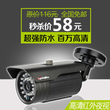 红外夜视监控摄像机室外安防家用监视器科达高清900线防水摄像头