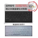 数码配件14寸键盘膜笔记本键盘保护膜  电脑配件 惠普022
