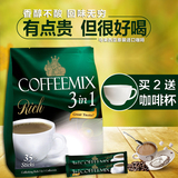 咖啡 马来西亚原装进口咖啡速溶 皇家特浓三合一速溶咖啡700g条装