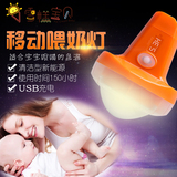 节能led遥控小夜灯充电婴儿喂奶灯床头移动起夜灯充电宝宝护理灯