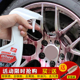 好顺汽车轮毂清洗剂铝合金钢圈除锈剂铁粉去除剂车用光亮剂清洁剂