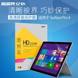 ESR亿色 微软Surface Pro4高清膜平板电脑贴膜 surface pro 4贴膜