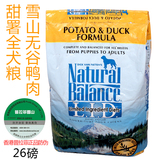 2016年9月美国Natural Balance雪山甜薯鸭肉薯鸭狗粮无谷26磅
