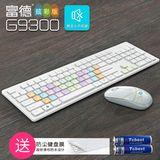 富德9300 无线键鼠套装超薄巧克力键盘 无线静音鼠标可接智能电视
