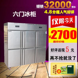 银都冷柜  6门冰柜 六门冰箱商用 双机双温立式冷藏冷冻厨房冰箱