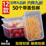 贩美丽长方形一次性餐盒批发透明外卖打包盒便当碗加厚饭盒快餐盒