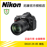 尼康/Nikon D610单机身24-85/24-120/28-300套机 实体店 大陆行货