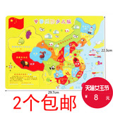 2到7岁 木制儿童早教益智 玩具 中国地图多样式少儿版拼图 促销