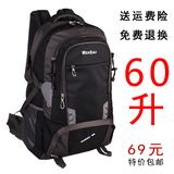 双肩包男超大容量防水背包旅游包旅行包女户外运动休闲登山包60升