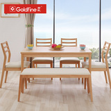 北欧实木餐桌 简约现代饭桌原木色小户型长方形餐台6人餐桌椅组合
