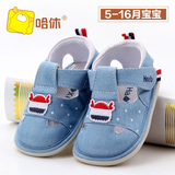 哈休男宝宝学步鞋夏 新款婴儿鞋6-7-8-9个月宝宝鞋软底婴儿鞋子