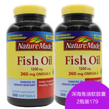 美国Nature Made fish oil深海鱼油软胶囊200粒中老年2瓶原装进口