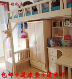 包邮实木高架床上床下桌儿童组合床梯柜床带书桌衣柜多功能床松木