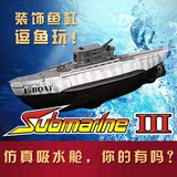 国U潜艇遥控潜水艇 遥控船 充电玩具模型核潜艇六通道无线经典 德
