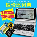二手日语英法日中英文同步卡片小平板电脑电子词典翻译机学习机