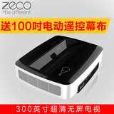 【送幕布】zeco智歌p10元投影仪超短焦办公家用投影机智能3D高清