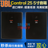美国JBL Control 25 28专业KTV/会议工程/监听/6.8寸卡包小型音箱