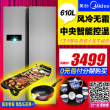 【100%正品】Midea/美的 BCD-610WKM(E)家用双门电冰箱对开门无霜
