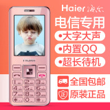 Haier/海尔 C101电信版老人机手机大声直板机男女款老年手机电信