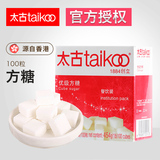 原装正品 taikoo太古优级方糖 白砂糖 咖啡调糖454g原包装100粒
