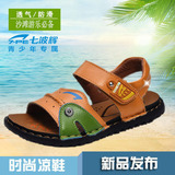 七波辉男童鞋 2016夏季新款真皮凉鞋沙滩鞋儿童凉鞋软底透气防滑